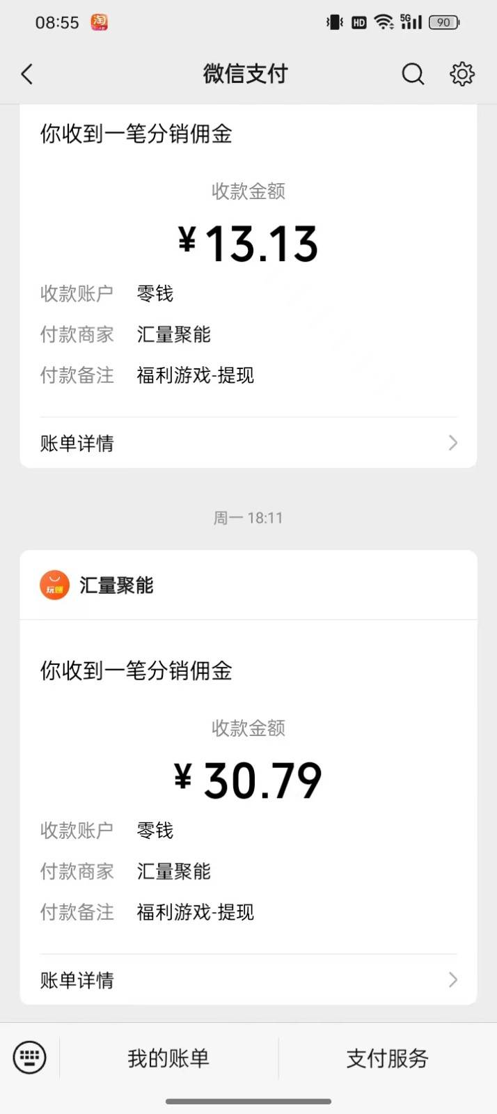 图片[2]-2024最新手机看广告项目，单手机日入20-30+，零门槛，只需一部安卓手机，小白专属-赛德副业库