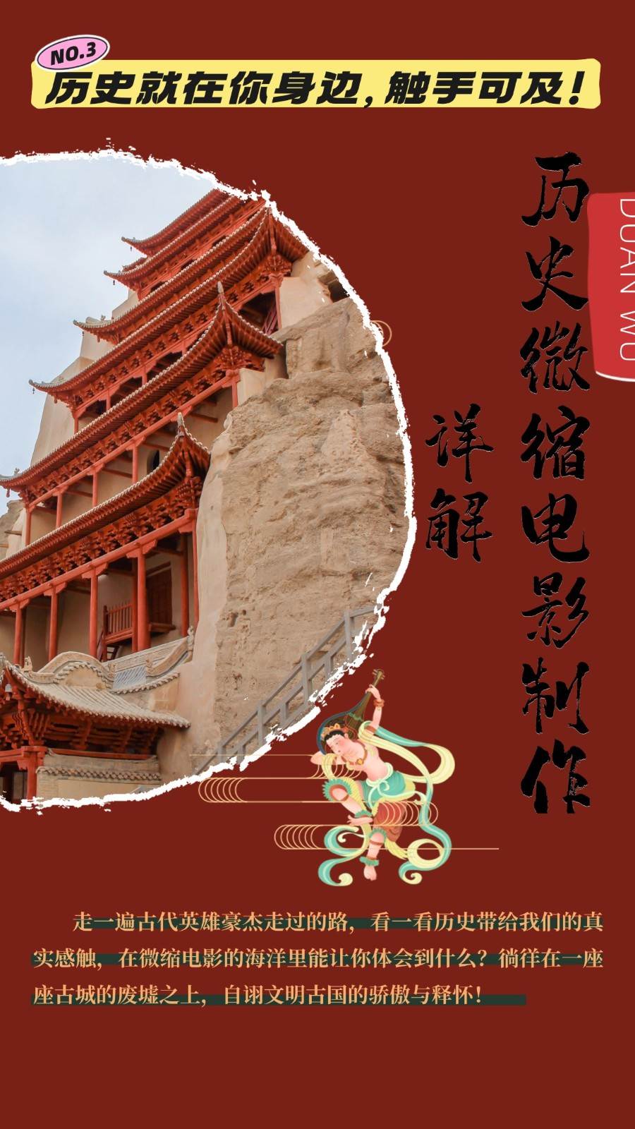 制作微缩视频还原历史，感动古今的画面吸粉无数，赚多少你说了算！-赛德副业库