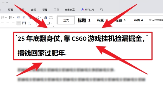 25年底翻身仗，靠CSGO游戏挂G捡漏掘金，搞钱回家过肥年【揭秘】-赛德副业库