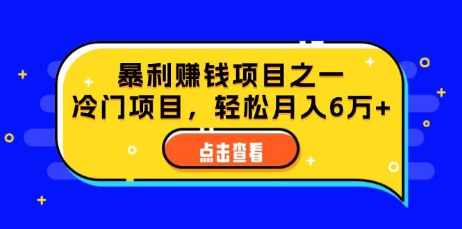 （12540期）视频号最新玩法，老年养生赛道一键原创，内附多种变现渠道，可批量操作-赛德副业库