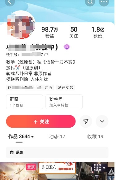 图片[2]-快手百万粉丝博主快手一刀不剪无脑搬运技术，几分钟就能搞定一条作品，条条过同框-赛德副业库