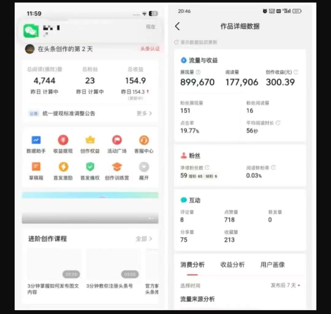 图片[2]-2025最新短视频玩法AI视频变现项目，AI一键生成，无需剪辑，当天单号收益30-300不等-赛德副业库