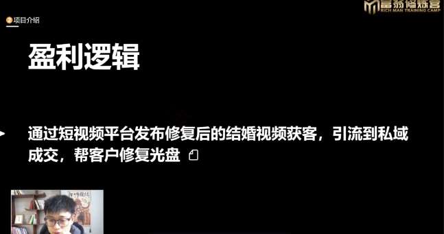 图片[3]-十万个富翁修炼宝典之16.朋友自营工作室的项目，一个月赚一万八-赛德副业库