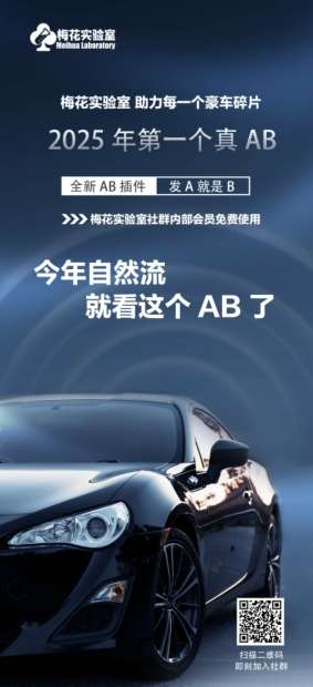 图片[2]-视频号连怼玩法-FFplug玩法AB插件使用+测素材教程-梅花实验室社群专享课-赛德副业库