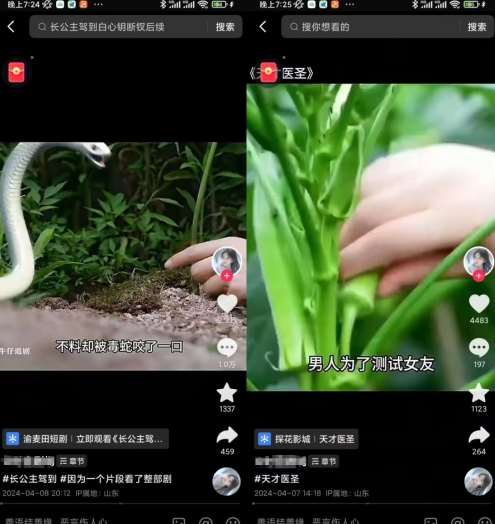 图片[2]-抖音卡章节搬运：短剧搬运术，百分百过抖，一比一搬运，只能安卓【揭秘】-赛德副业库