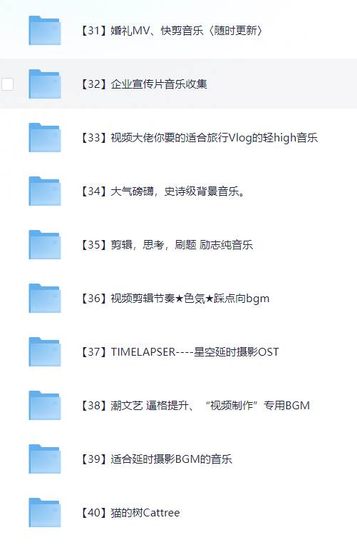图片[5]-6000多款背景音乐音效视频剪辑BGM音频素材包合集-赛德副业库