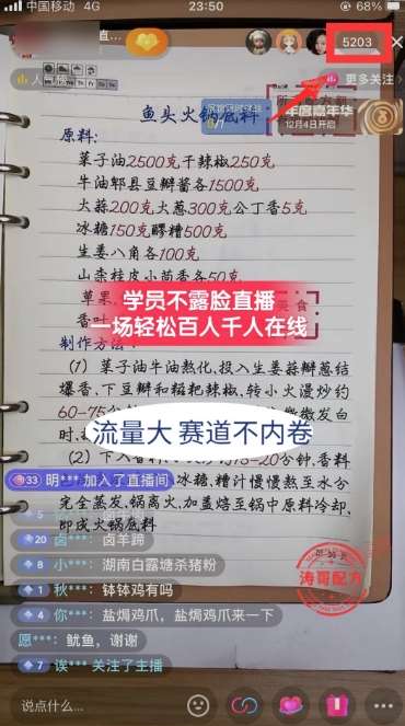 图片[2]-涛哥餐饮小吃配方不露脸读稿直播项目，无‮露需‬脸，‮松轻‬月入3万+，​长‮稳期‬定‮海蓝‬项目-赛德副业库