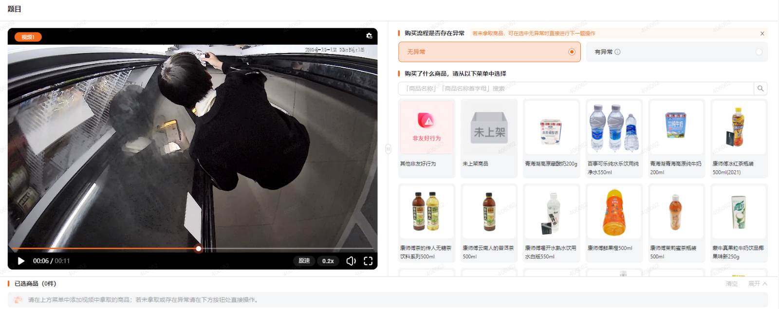 图片[2]-外面收费688无人售货机标注，只需手机，小白宝妈轻松作每天收益200+-赛德副业库