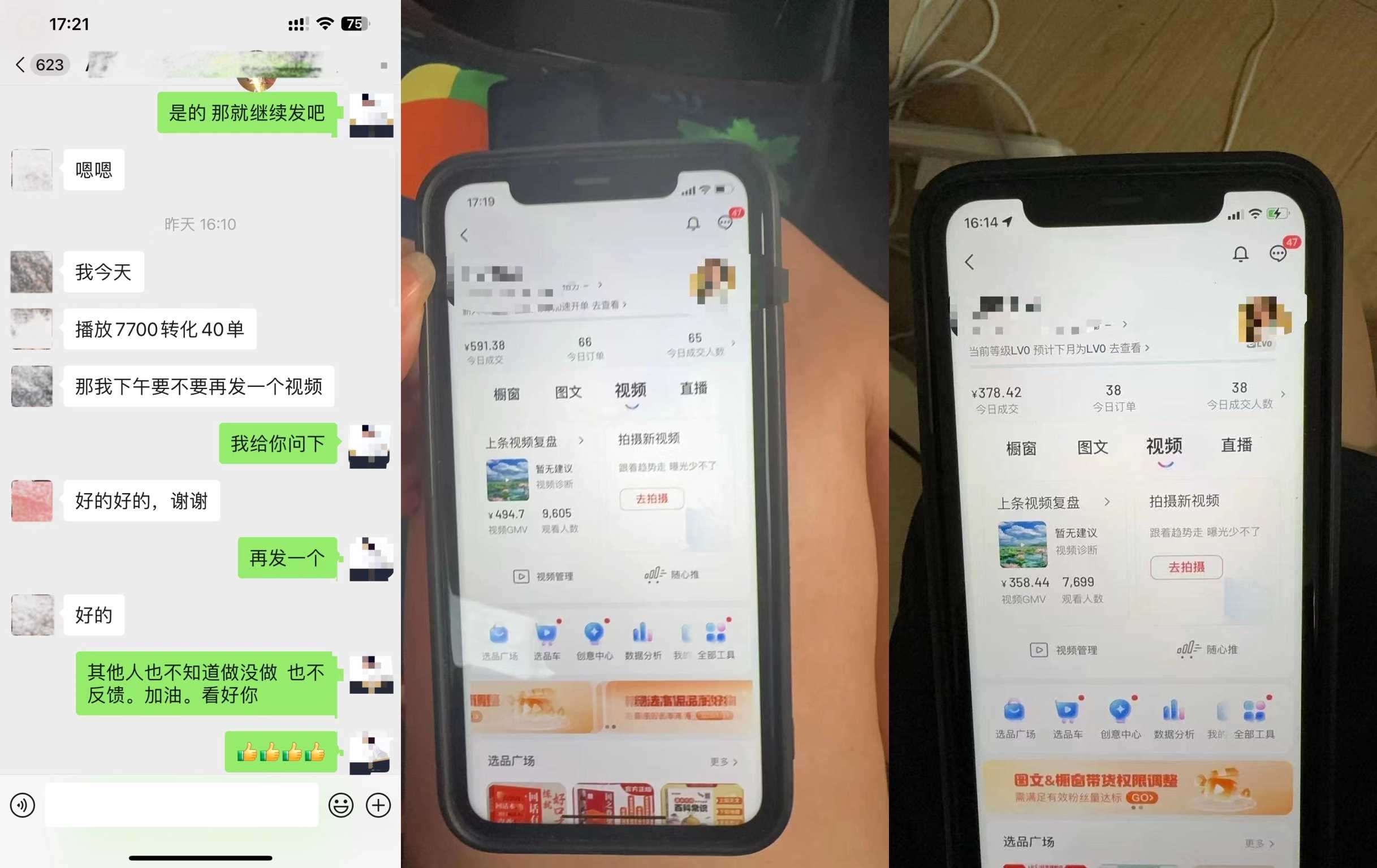图片[3]-8月抖音剧情号带货搬运技术，第一条视频30万播放爆单佣金700+-赛德副业库