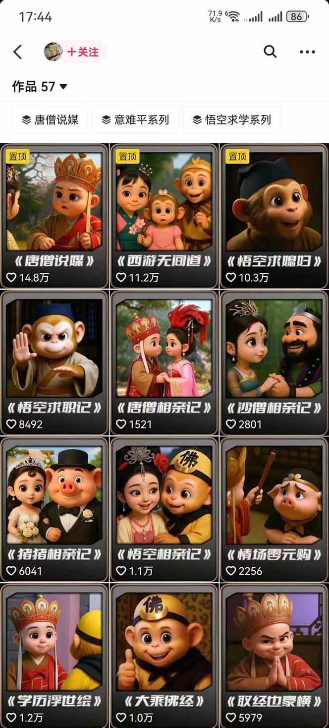 图片[2]-潮式无厘头抖音变现课，独创工业化生产流程，单号月收益2万+-赛德副业库