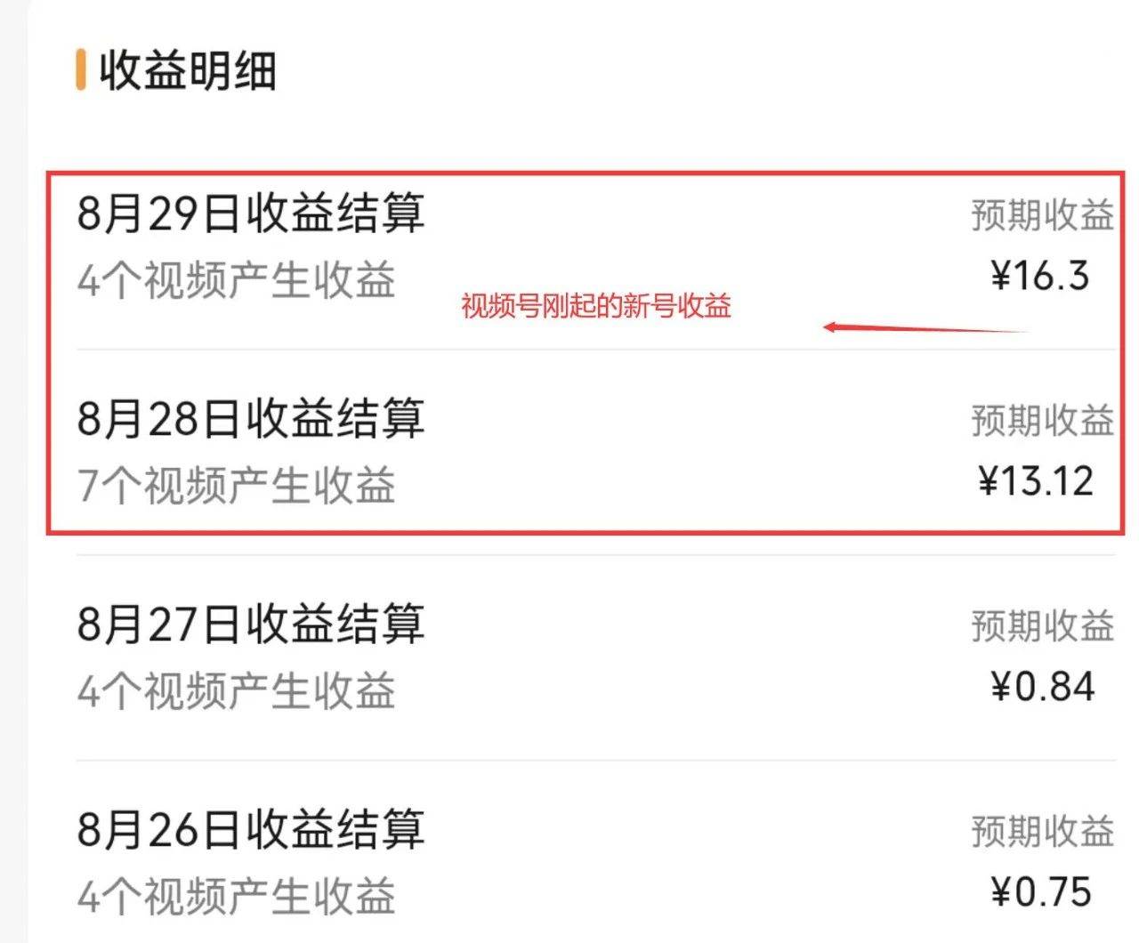 图片[9]-视频号流量变现训练营公测1.0：一个人搞五个视频号，每个账号收益30-50-赛德副业库