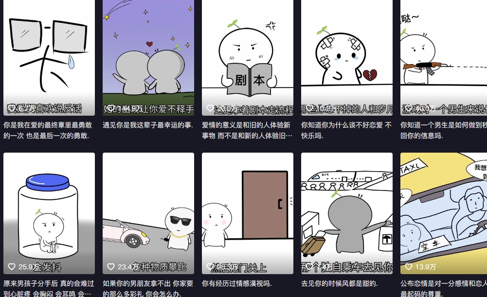 图片[2]-记住小程·抖音情感简笔动画课程，百万粉丝教你做抖音情感号-赛德副业库