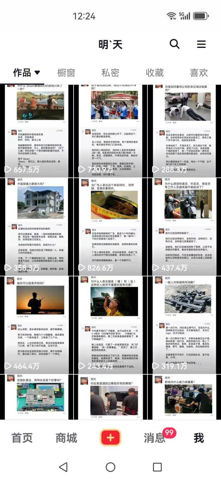 图片[2]-短视频创作者必看：从零开始打造爆款视频教程，日收益300+橱窗盈利秘诀-赛德副业库