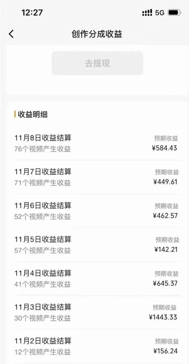 图片[2]-视频号暴力玩法一部手机 几分钟一条原创视频 一周收益3800+（附820G素材）-赛德副业库