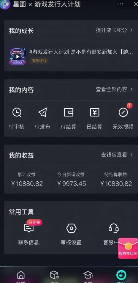 图片[2]-游戏发行人计划最新玩法，单条变现10000+，小白无脑掌握【揭秘】-赛德副业库
