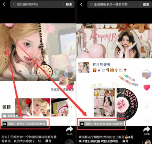 图片[3]-剪映模板拉新项目，操作简单，人人可做，转化高，8米一单，一天收益1k+-赛德副业库
