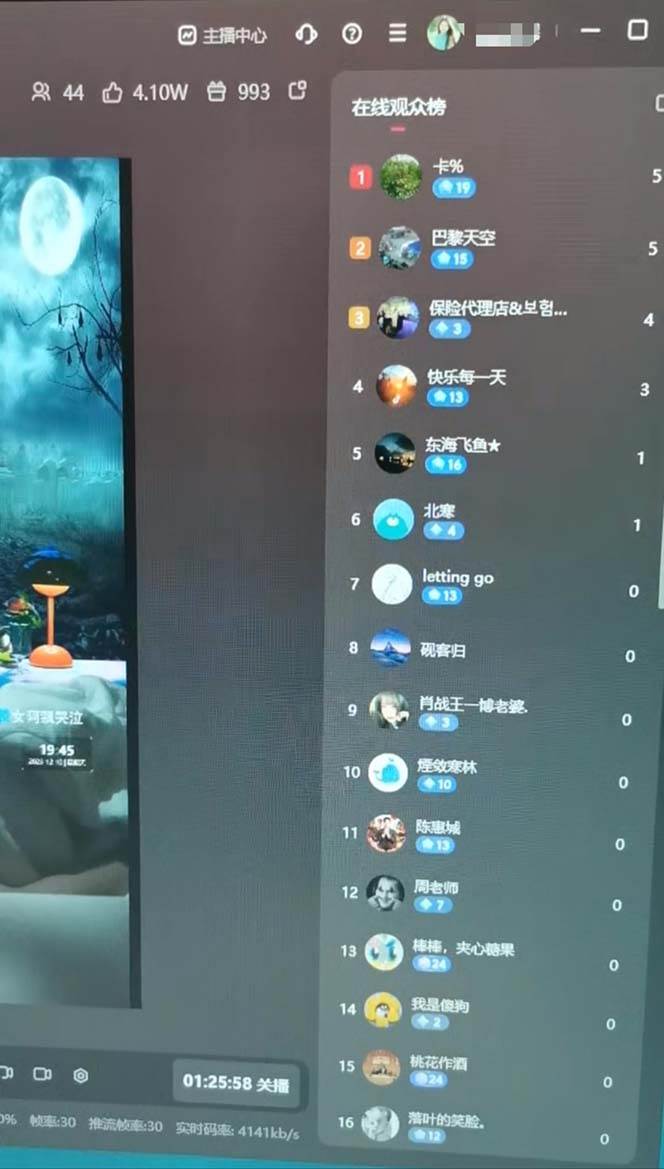 图片[4]-抖音最新最火【恐怖工程助眠】无人直播互动玩法（开播教程+软件+视频素材+音效）-赛德副业库