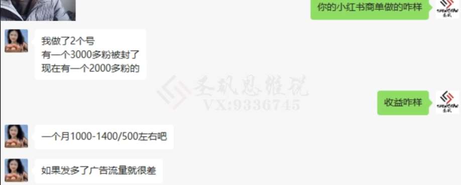 图片[2]-十万个富翁修炼宝典15.单号1k-1.5k，矩阵放大操作-赛德副业库