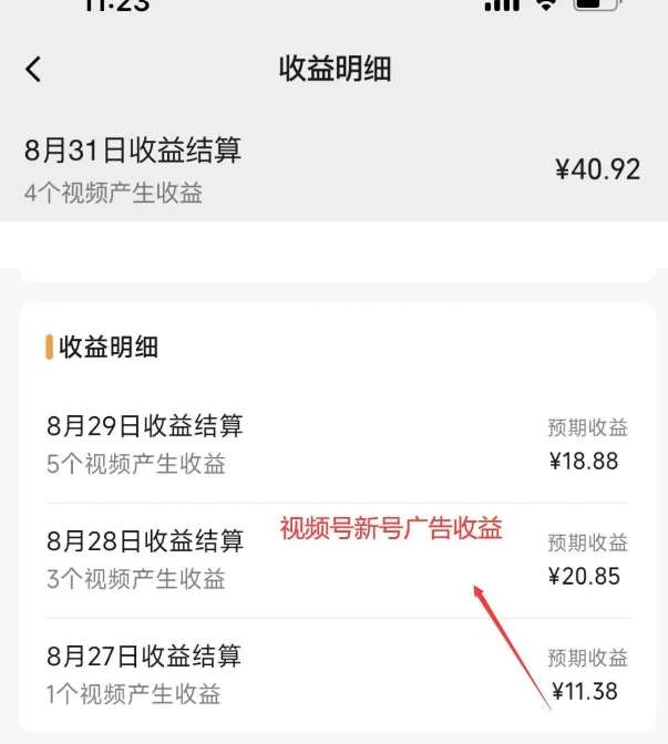 图片[5]-黄岛主·视频号流量变现副业训练营·公测1.0，小白新手一部手机就可以操作-赛德副业库