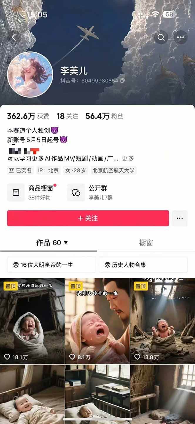 图片[3]-AI历史人物短视频创作，含IP打造、首尾帧无缝转场、智能体视频制作等核心教学内容-赛德副业库