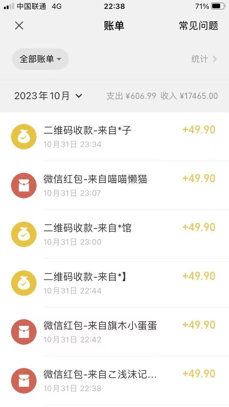 图片[3]-手机操作，月入1W以上副业领袖绿色男粉高客单价项目-赛德副业库