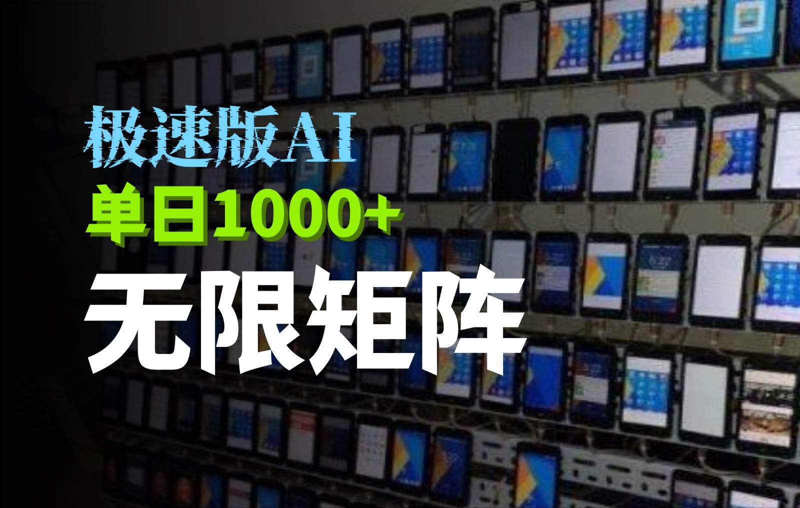 抖音快手极速版掘金项目，轻松实现暴力变现，单日1000+-赛德副业库