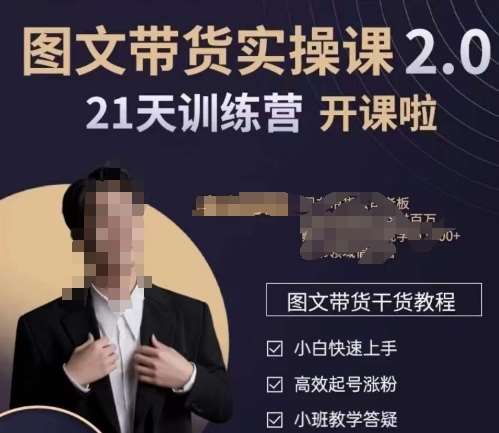 青山学院-图书带货实操课2.0，​从0学做，做图书账号运营变现，​快速上手，高效起号涨粉-赛德副业库