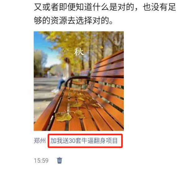 图片[2]-朋友圈发圈小技巧，添加位置广告设置钩子，二次激活转化用户-赛德副业库