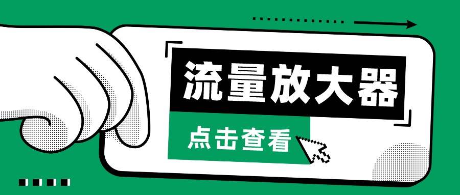 抖音公私域变现、soul私域轰炸器-流量放大器-赛德副业库