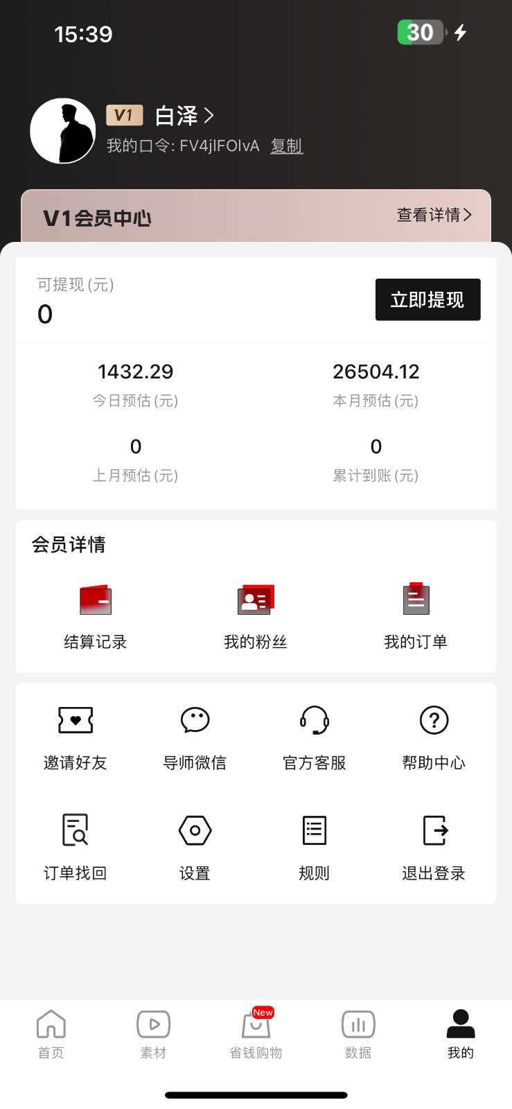 图片[2]-年前月入3万+的机会，烟花暴利掘金，无需囤货，一件代发-赛德副业库