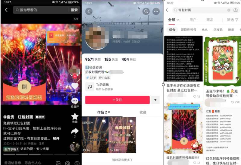 图片[8]-2023小淘红包封面项目，非代理模式一手主权赚钱-赛德副业库