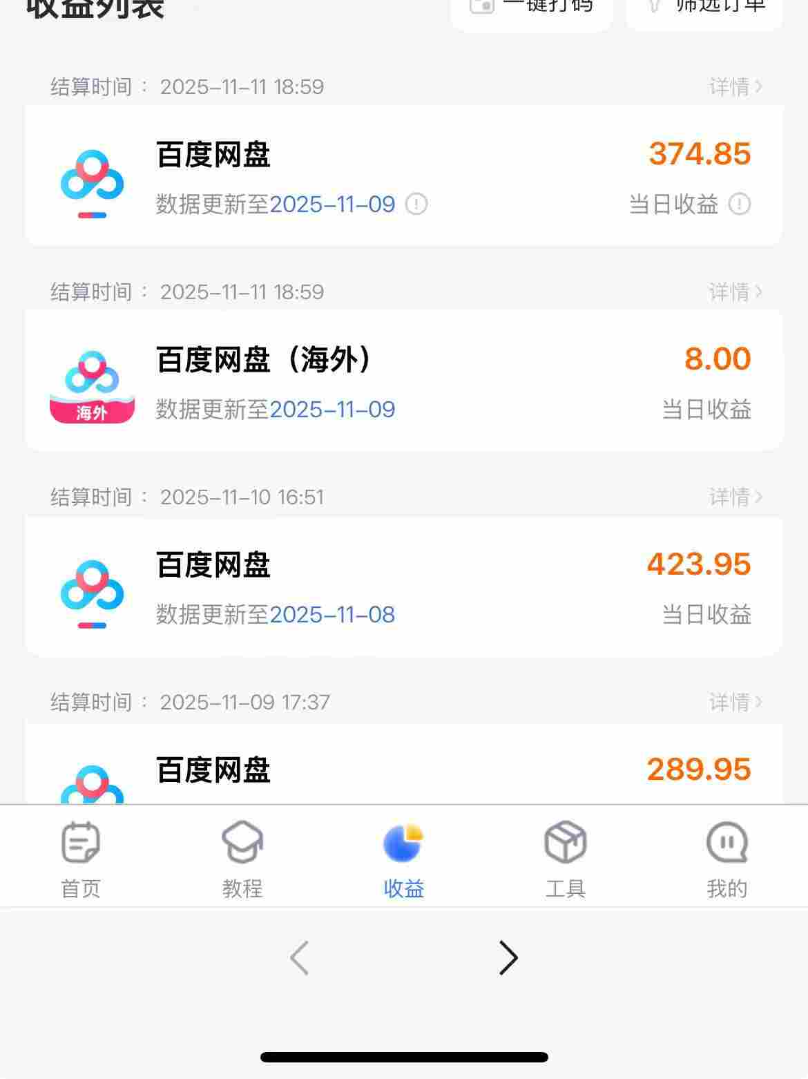 图片[4]-百度ai智能体·网盘拉新躺賺训练营第二期：单日收益1.8k，30天收益15个，长期稳定-赛德副业库