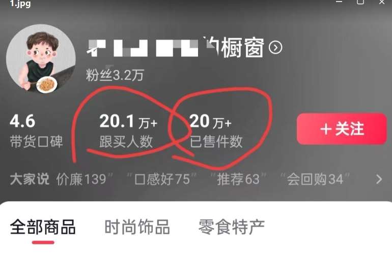 图片[2]-老年人特效抖音带货年入百万，条条原创，非常适合批量矩阵操作【揭秘】-赛德副业库
