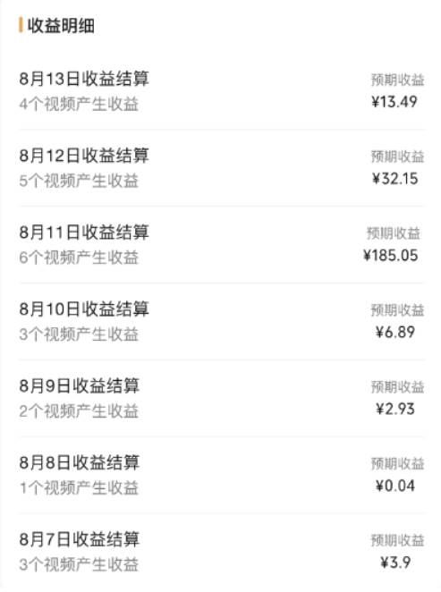 图片[5]-视频号流量变现训练营公测1.0：一个人搞五个视频号，每个账号收益30-50-赛德副业库