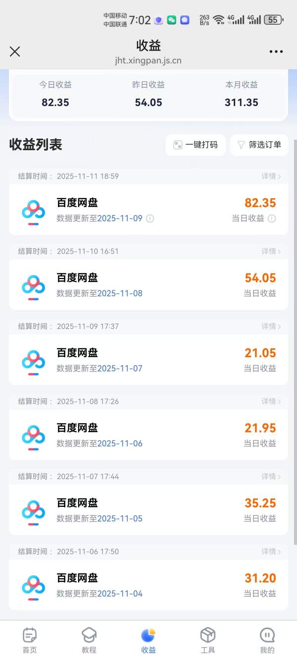 图片[3]-百度ai智能体·网盘拉新躺賺训练营第二期：单日收益1.8k，30天收益15个，长期稳定-赛德副业库