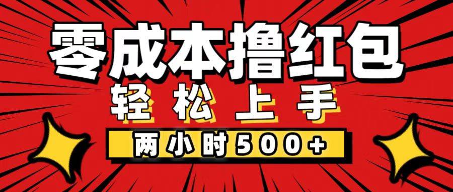 （12209期）非常简单的小项目，一台手机即可操作，两小时能做到500+，多劳多得。-赛德副业库