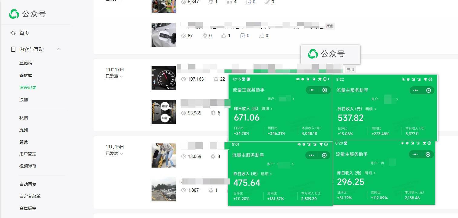 图片[2]-AI+公众号流量主写作，日入500+保姆级教程【附指令】-赛德副业库