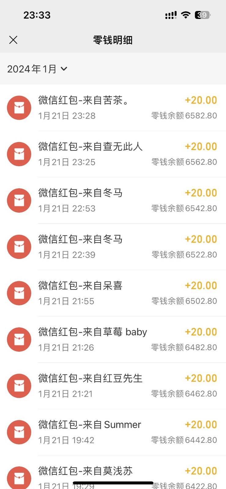 图片[3]-小白无脑变现，仅靠售卖二维码，轻松日入300+-赛德副业库