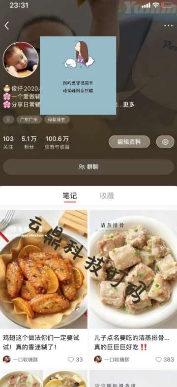 图片[2]-外面卖1999的2024爆火宝妈粉回收变现项目【全套软件+玩法】【揭秘】-赛德副业库