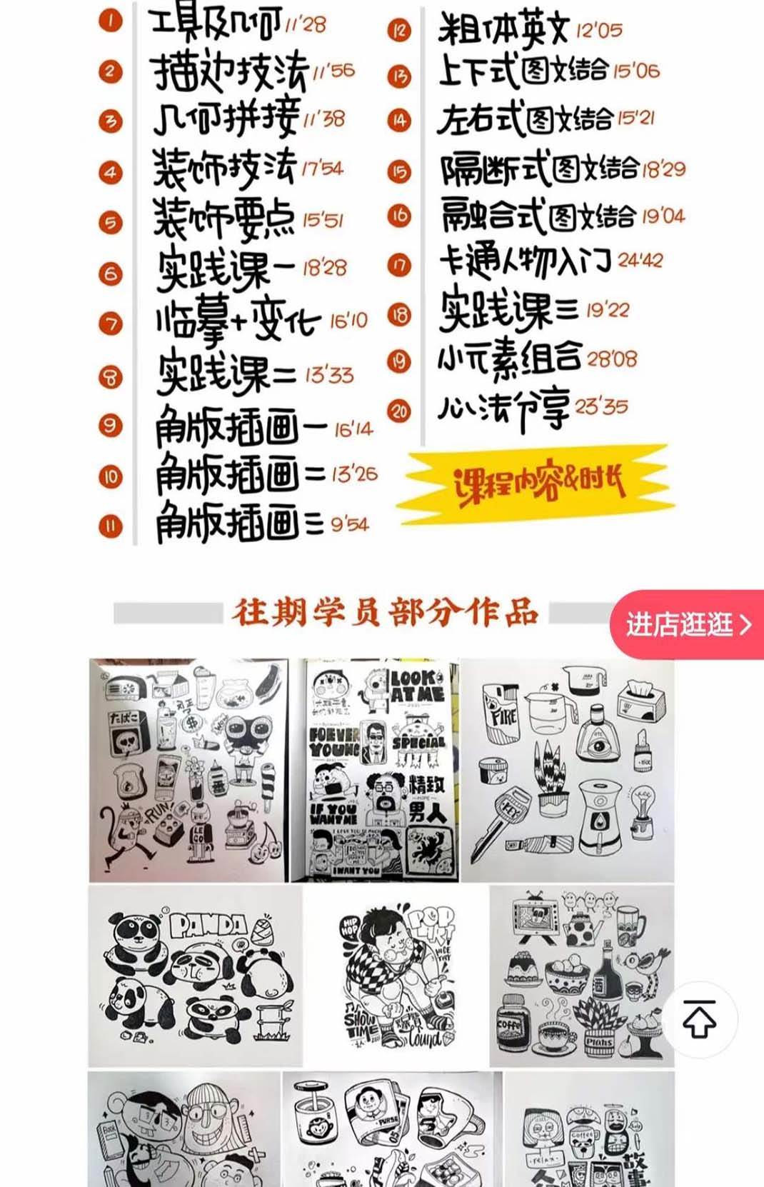 图片[2]-趣味实用的手绘pop想画就画 一起来趣味绘画（30节课）-赛德副业库