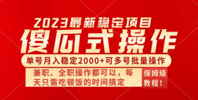 (8297期)傻瓜式无脑项目 单号月入稳定2000+ 可多号批量操作 多多视频搬砖全新玩法-赛德副业库