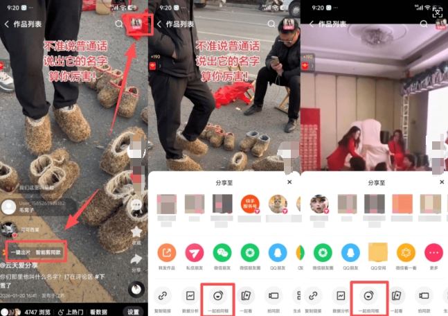 图片[2]-2026年1月最新快手双模板+MT搬运技术，一刀不剪，任何视频都可以搬-赛德副业库
