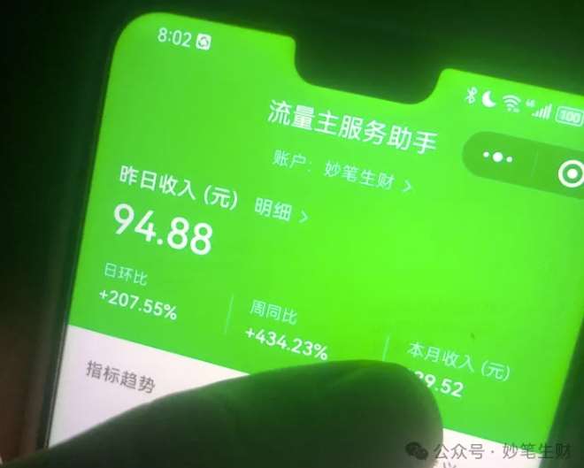 图片[2]-公众号流量主项目的新玩法，日入2000-3000，实操教程公开了-赛德副业库