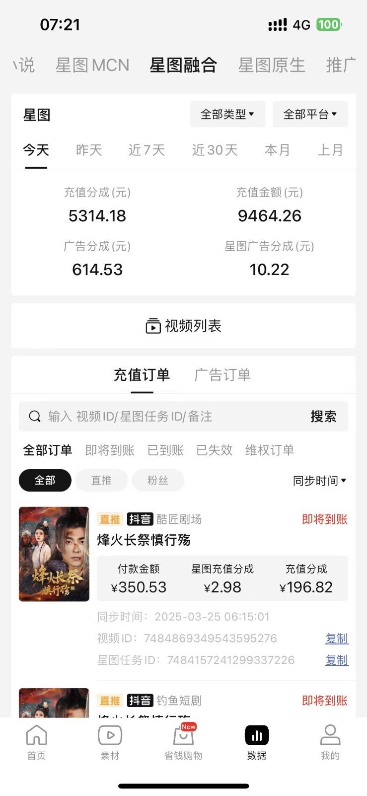图片[2]-2025短剧最新升级玩法，小白也能快速上手，无脑搬运日入300+-赛德副业库