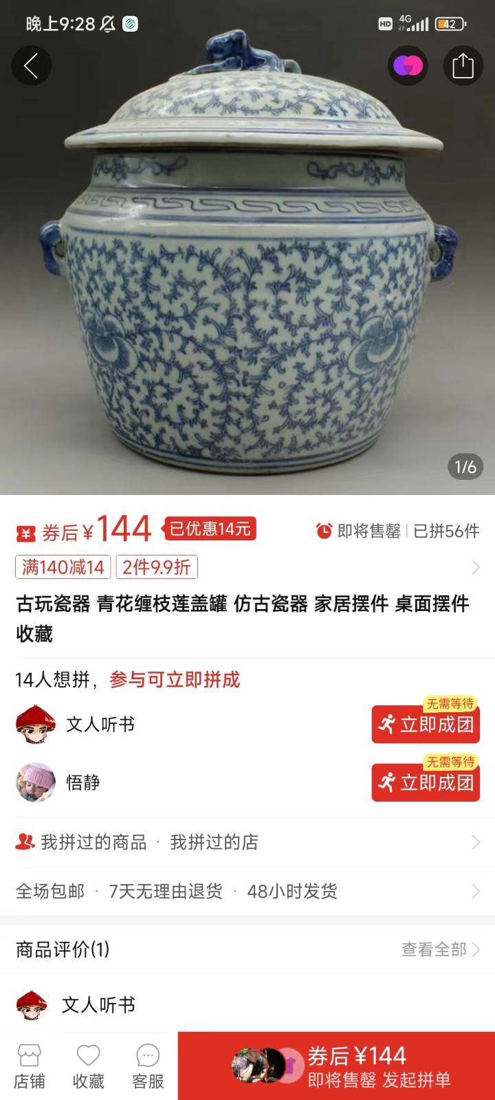 图片[5]-咸鱼无货源蓝海赛道古玩市场3.0，低退货率，高转化率！-赛德副业库