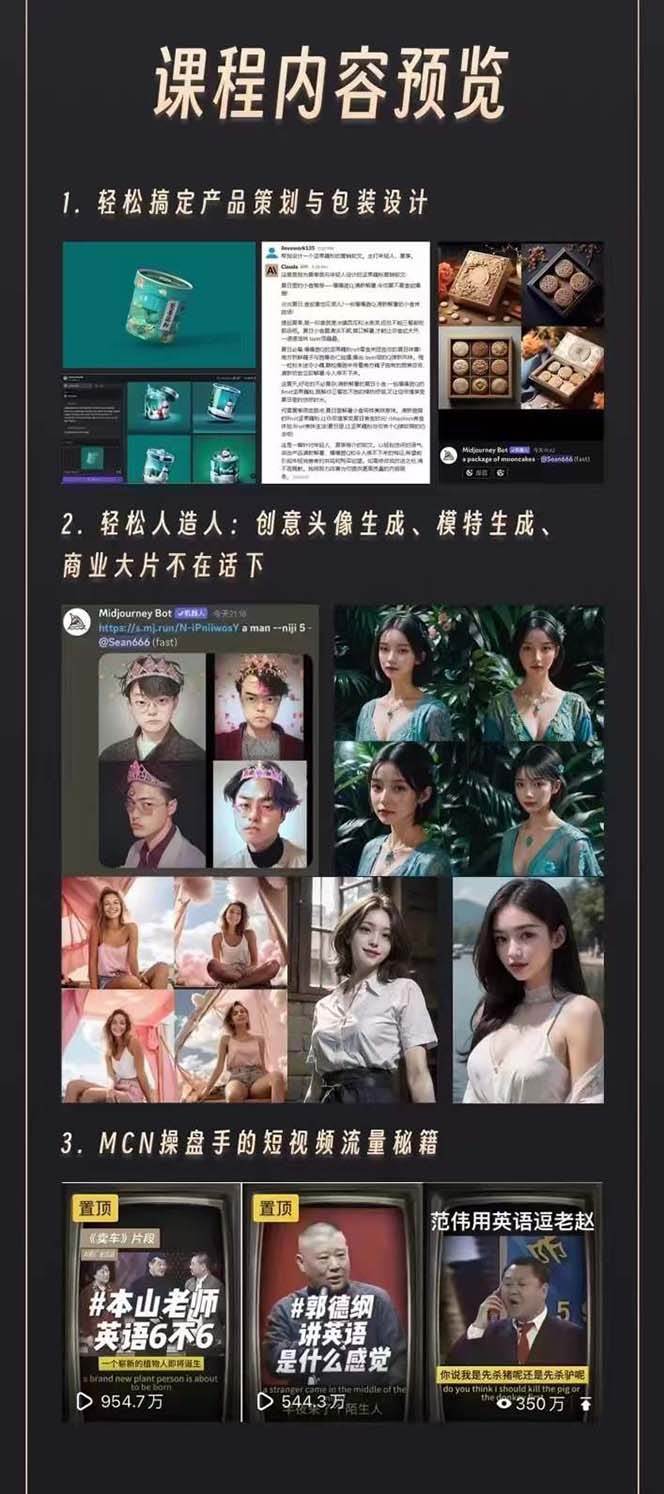 图片[2]-AI学习班2.0：从菜鸟到学霸，夯实基础从干货到硬货，重在应用（17节课）-赛德副业库