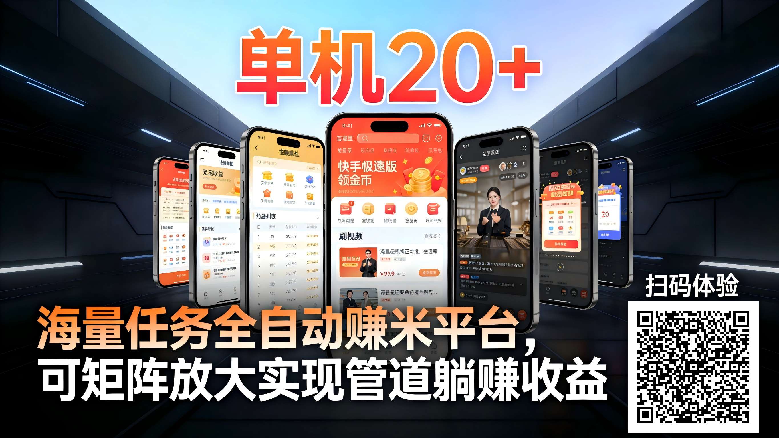 99盒子自动挂机项目,单机20+,可矩阵放大实现管道躺赚收益,推广可享团队收益-赛德副业库