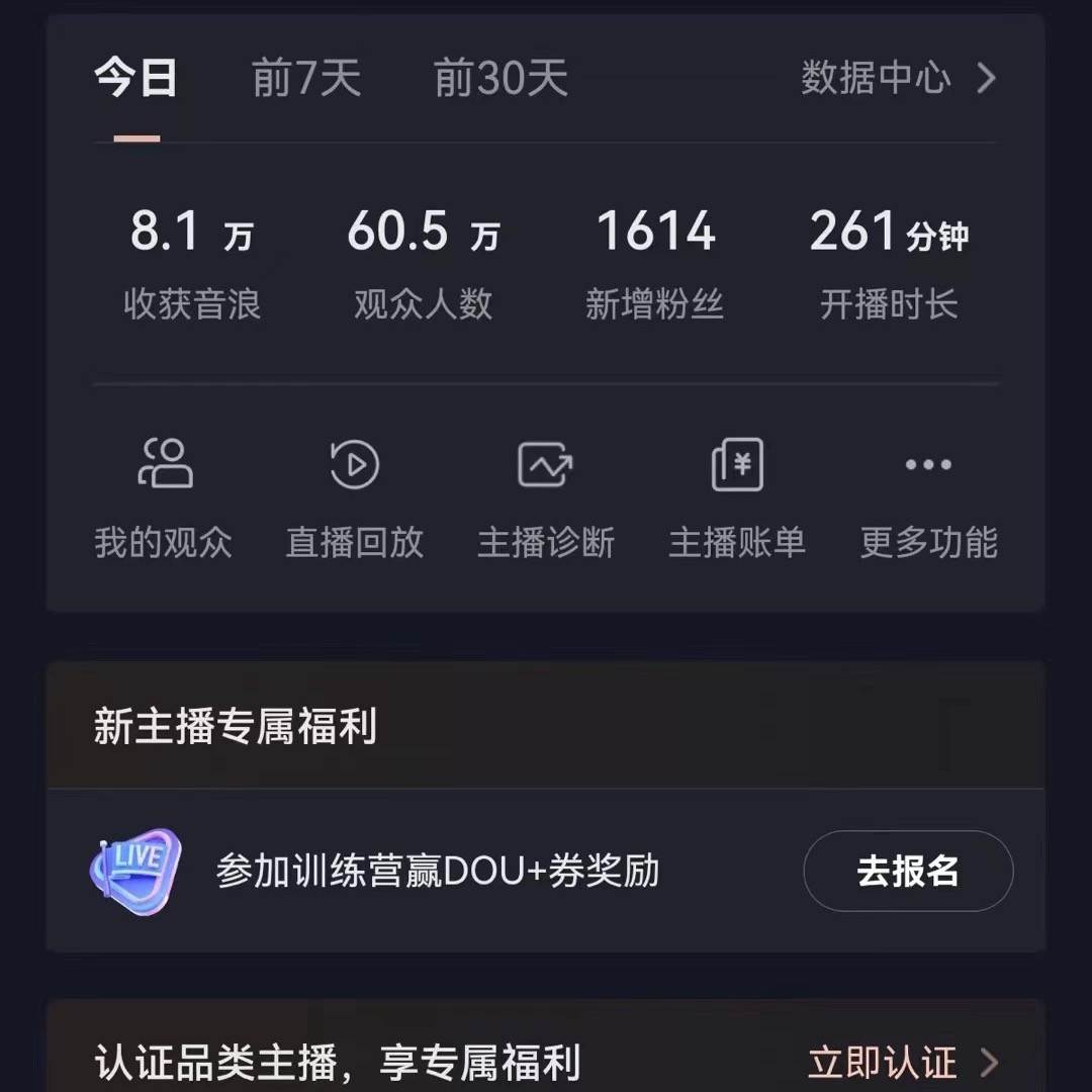 图片[2]-飘屏财神直播间，日入4000+，礼物停不下来，新手也能操作-赛德副业库