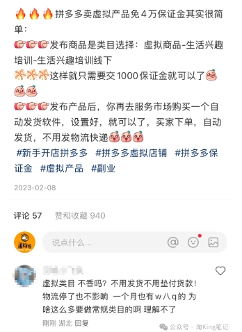 图片[2]-小红书虚拟电商课程2.0，每天兼职三小时，能月入过1W-赛德副业库
