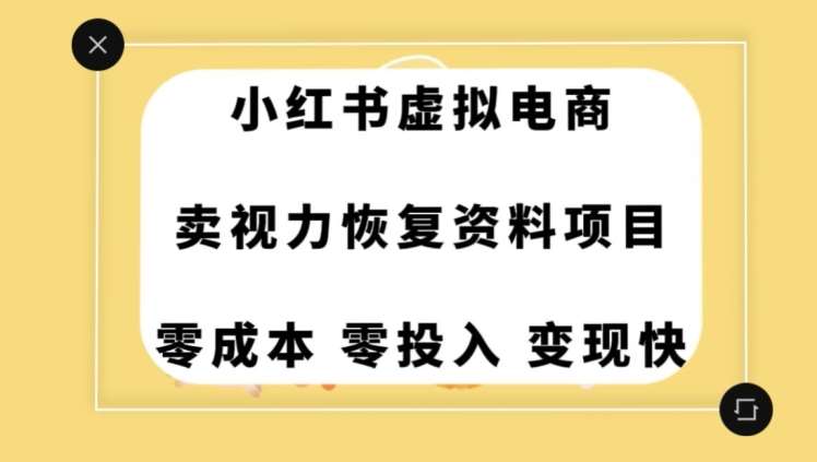 0成本0门槛的暴利项目，可以长期操作，一部手机就能在家赚米【揭秘】-赛德副业库
